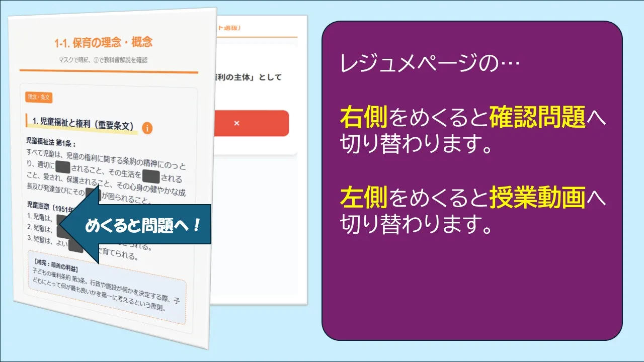 スワイプ操作